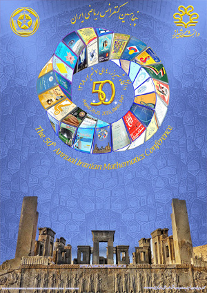 پنجاهمین کنفرانس ریاضی ایران