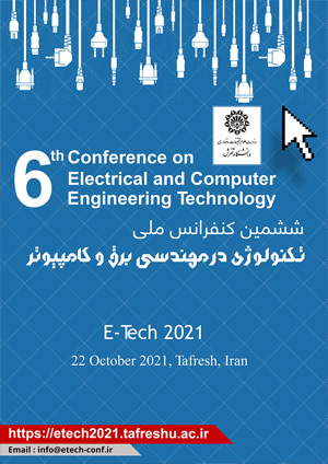 ششمین کنفرانس ملی تکنولوژی در مهندسی برق و کامپیوتر