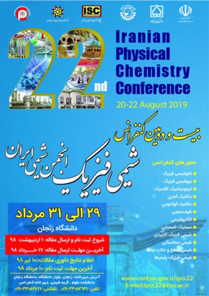 بیست و دومین کنفرانس شیمی فیزیک انجمن شیمی ایران
