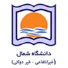 دانشگاه شمال