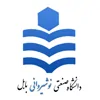 دانشگاه صنعتی نوشیروانی بابل